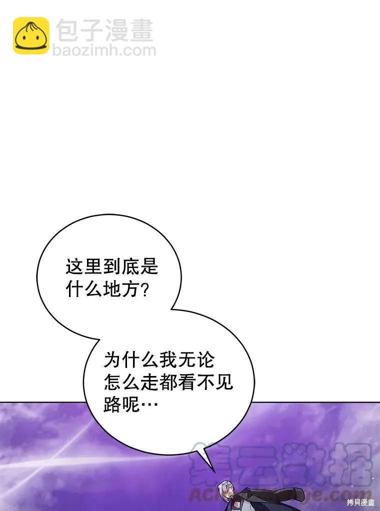 《不可接近的小姐》第62话 第45页