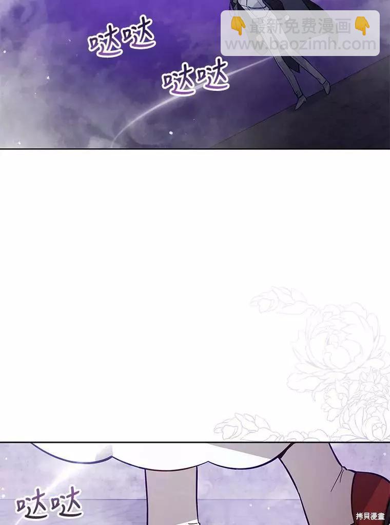 《不可接近的小姐》第62话 第46页