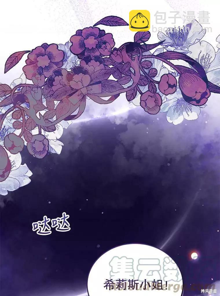 《不可接近的小姐》第62话 第49页
