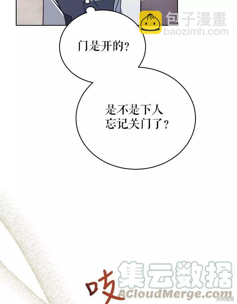 《不可接近的小姐》第62话 第9页