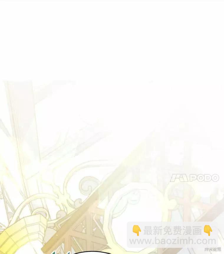 《不可接近的小姐》第68话 第10页