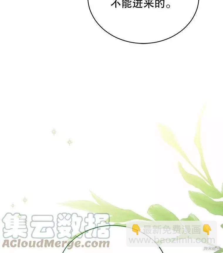 《不可接近的小姐》第68话 第13页