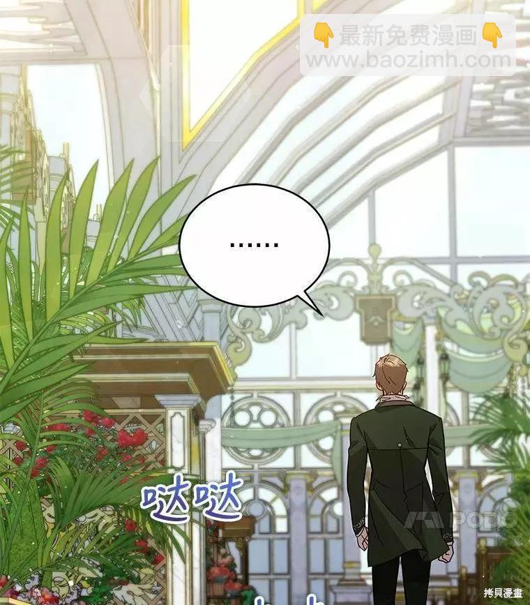 《不可接近的小姐》第68话 第18页