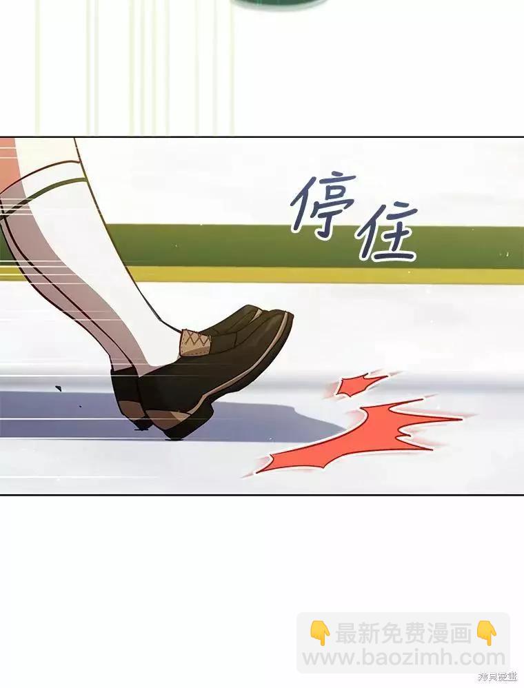 《不可接近的小姐》第68话 第24页