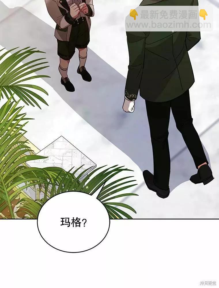 《不可接近的小姐》第68话 第26页