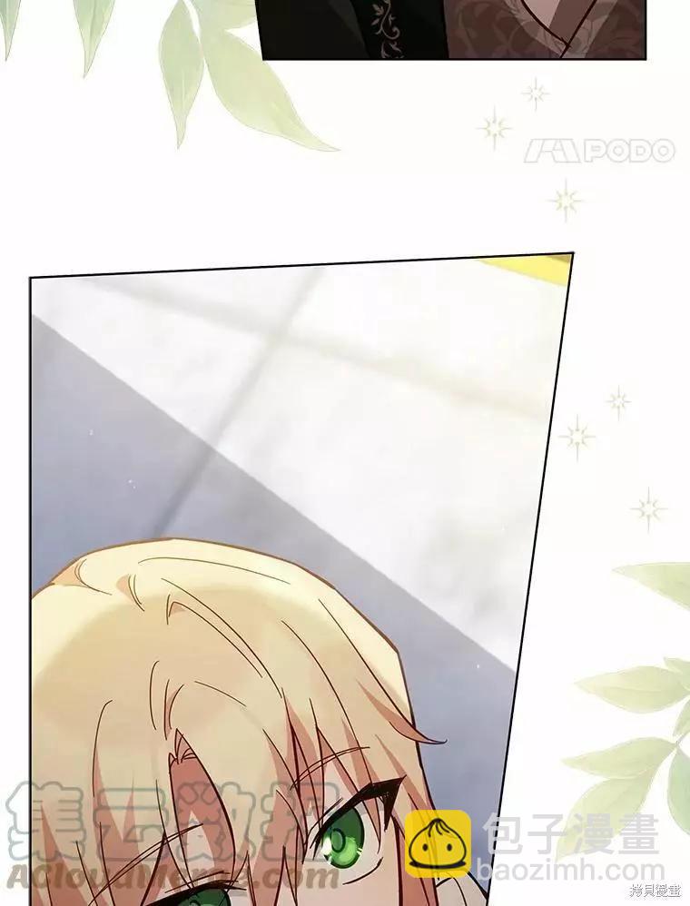 《不可接近的小姐》第68话 第29页