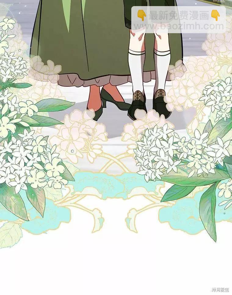 《不可接近的小姐》第68话 第34页