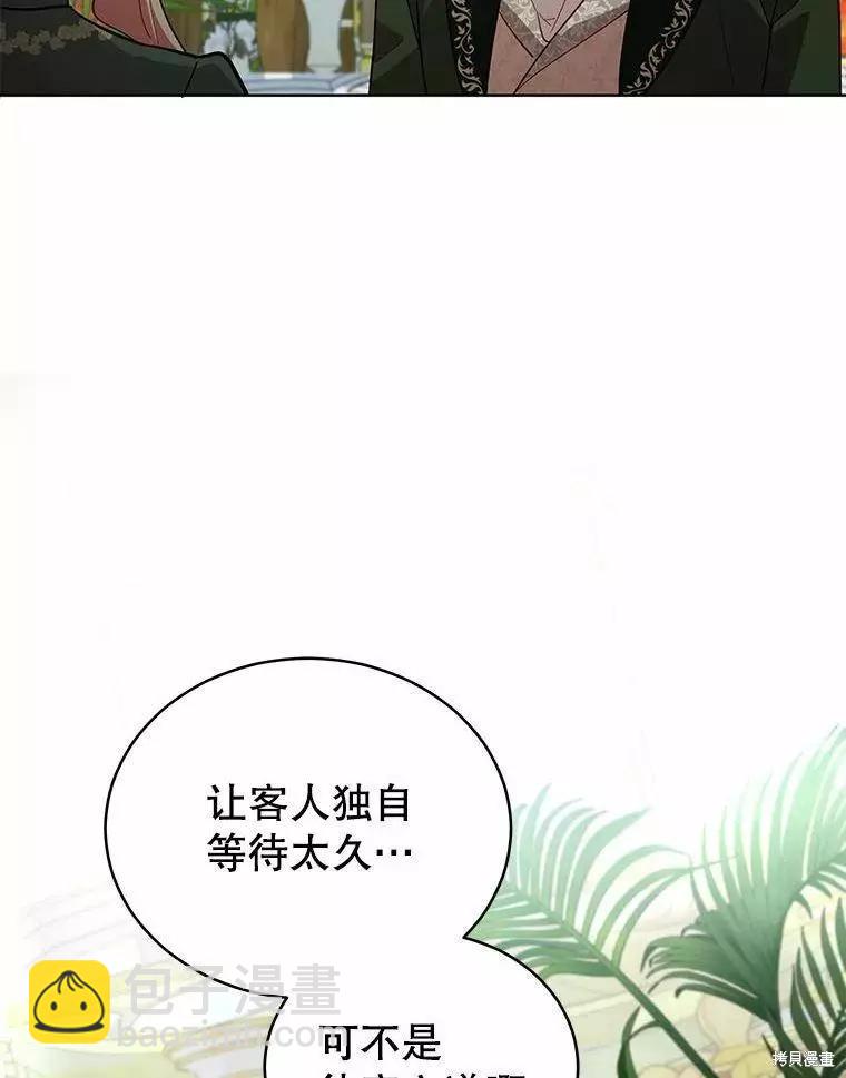 《不可接近的小姐》第68话 第36页