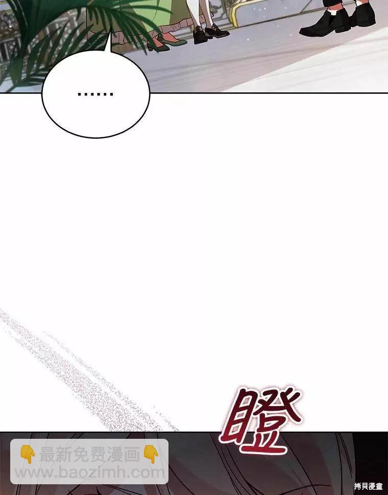 《不可接近的小姐》第68话 第38页