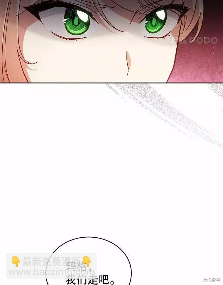《不可接近的小姐》第68话 第39页