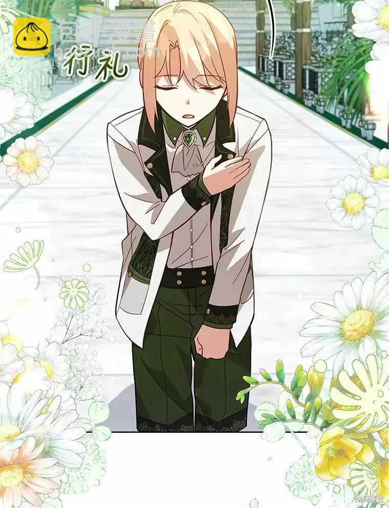 《不可接近的小姐》第68话 第44页