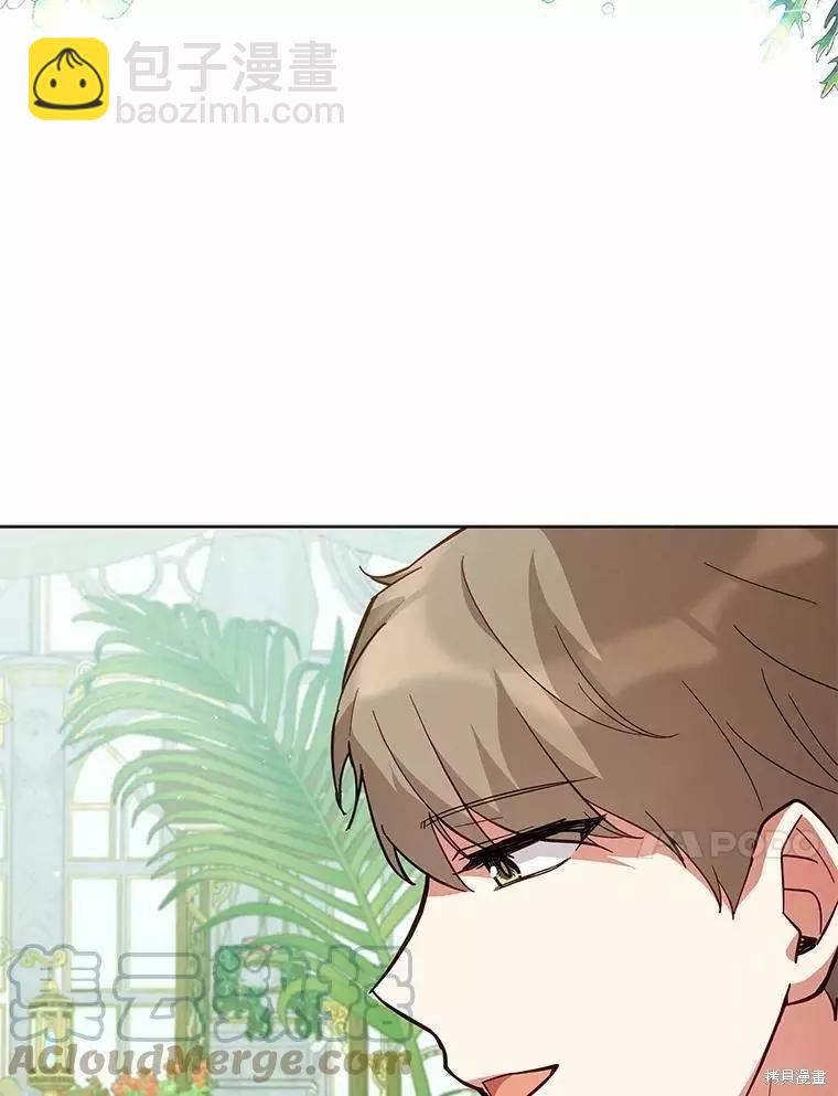 《不可接近的小姐》第68话 第45页