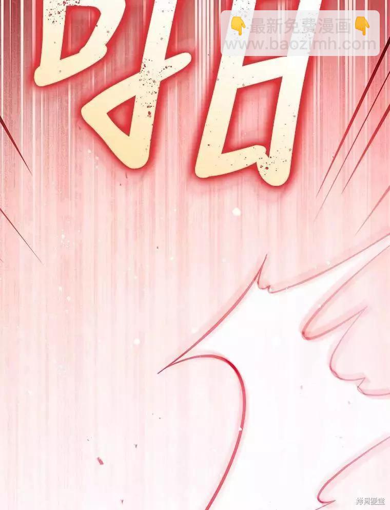 《不可接近的小姐》第68话 第48页