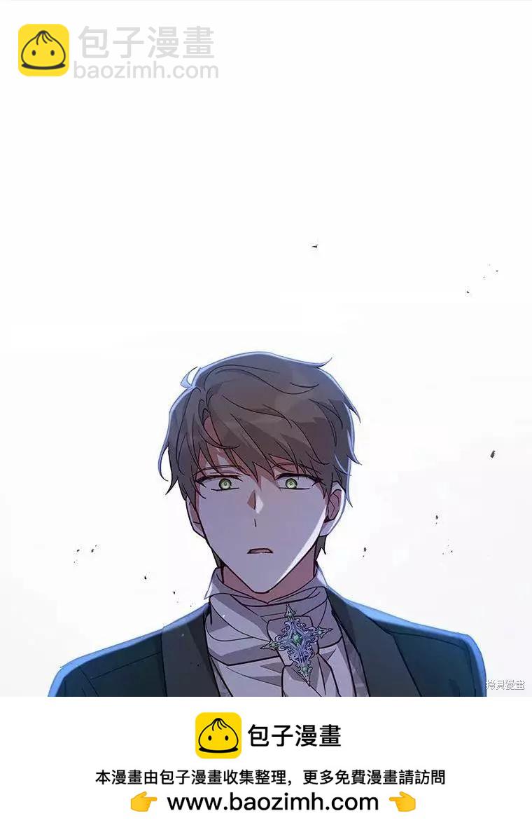 《不可接近的小姐》第68话 第50页