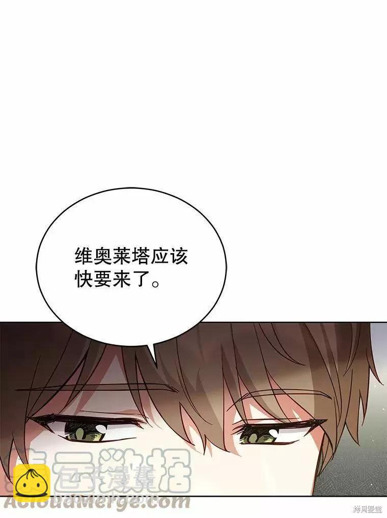 《不可接近的小姐》第68话 第9页