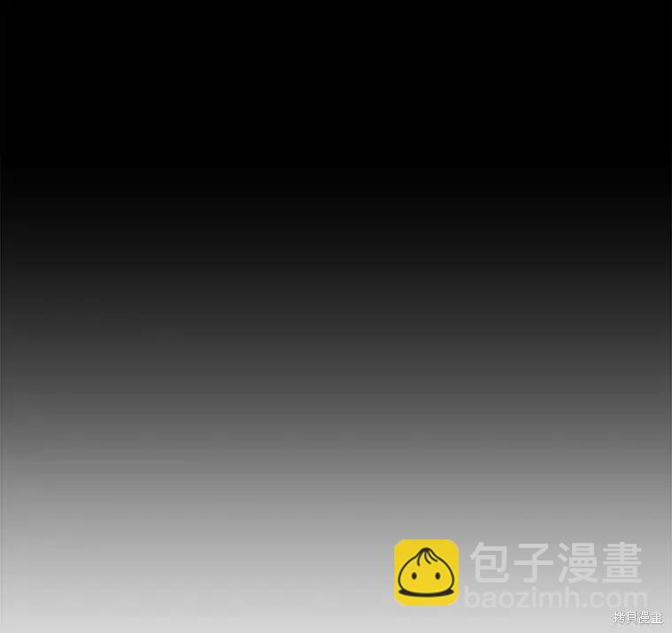 《不可接近的小姐》第65话 第11页