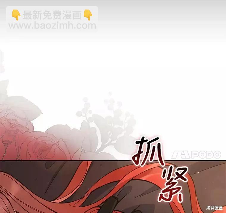 《不可接近的小姐》第65话 第12页