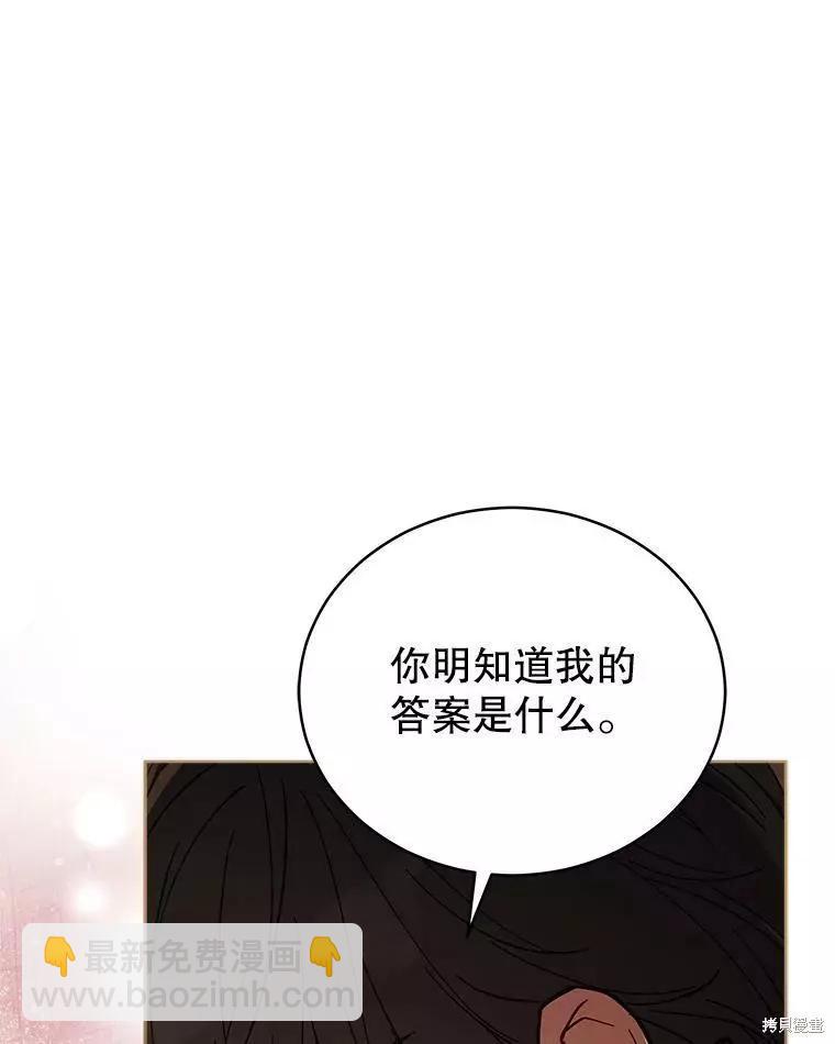 《不可接近的小姐》第65话 第14页
