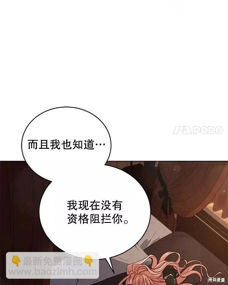 《不可接近的小姐》第65话 第16页