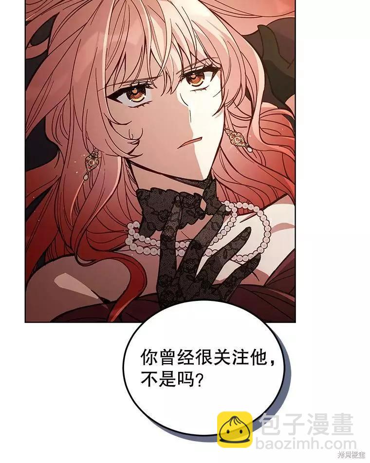 《不可接近的小姐》第65话 第24页