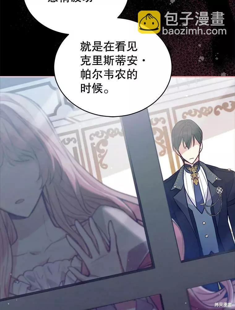 《不可接近的小姐》第65话 第28页