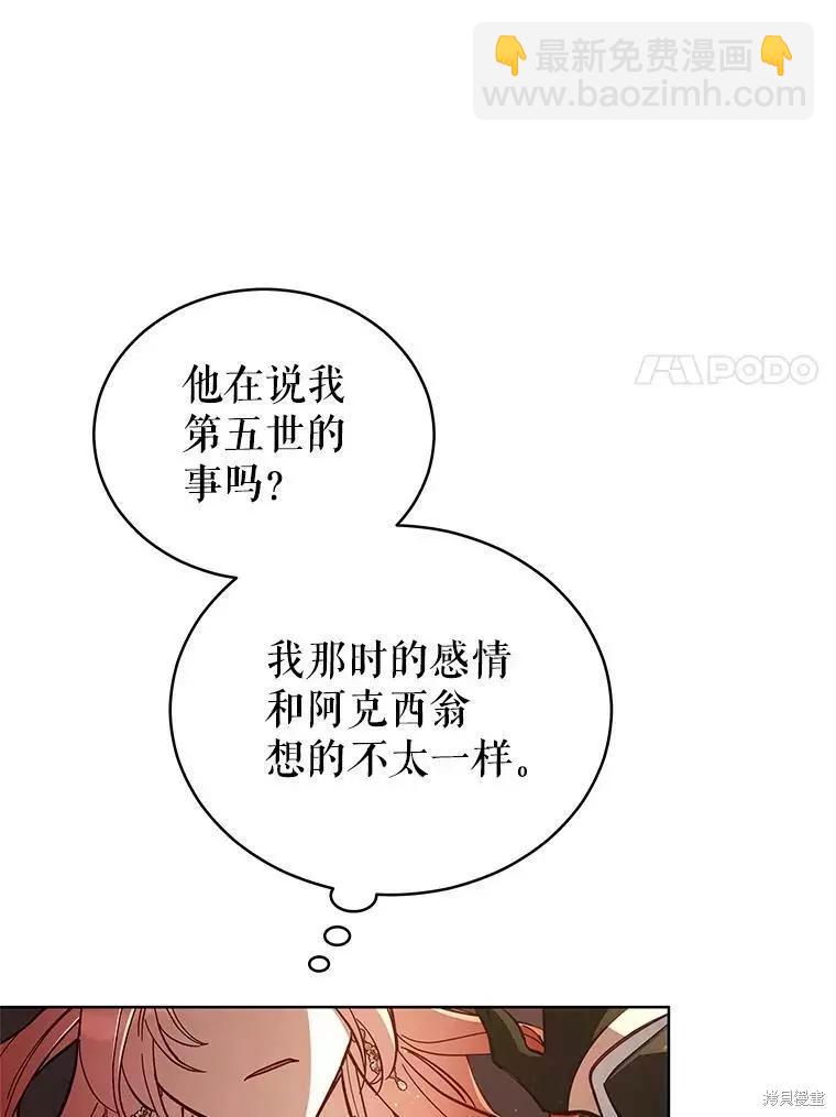 《不可接近的小姐》第65话 第36页