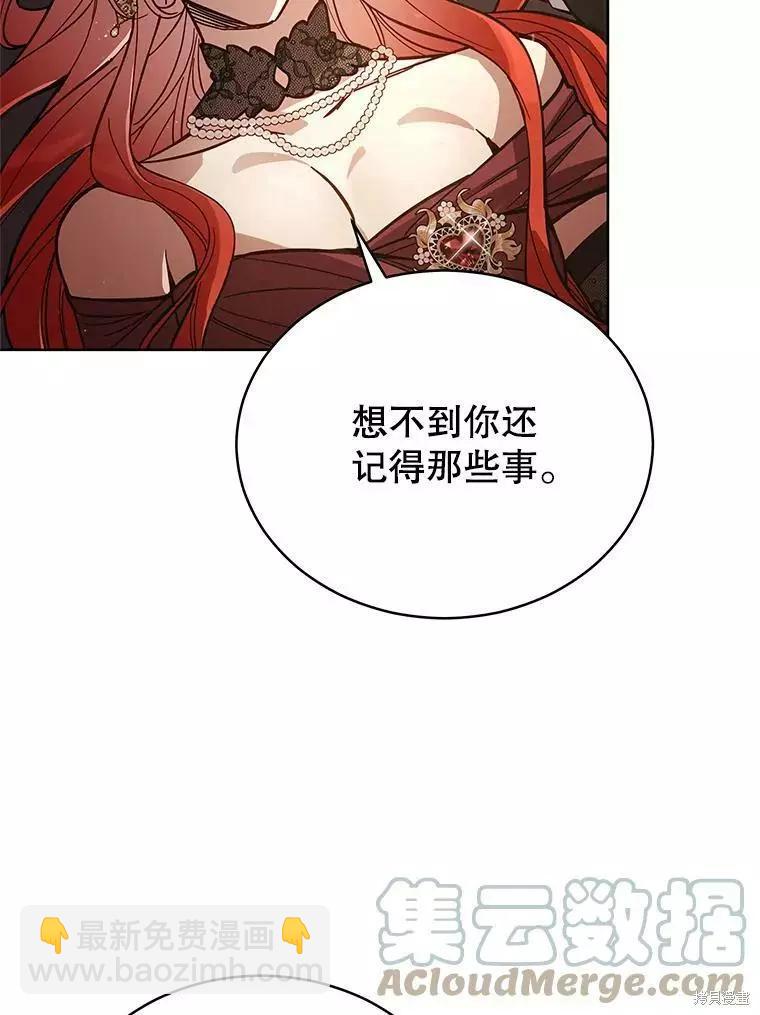 《不可接近的小姐》第65话 第37页