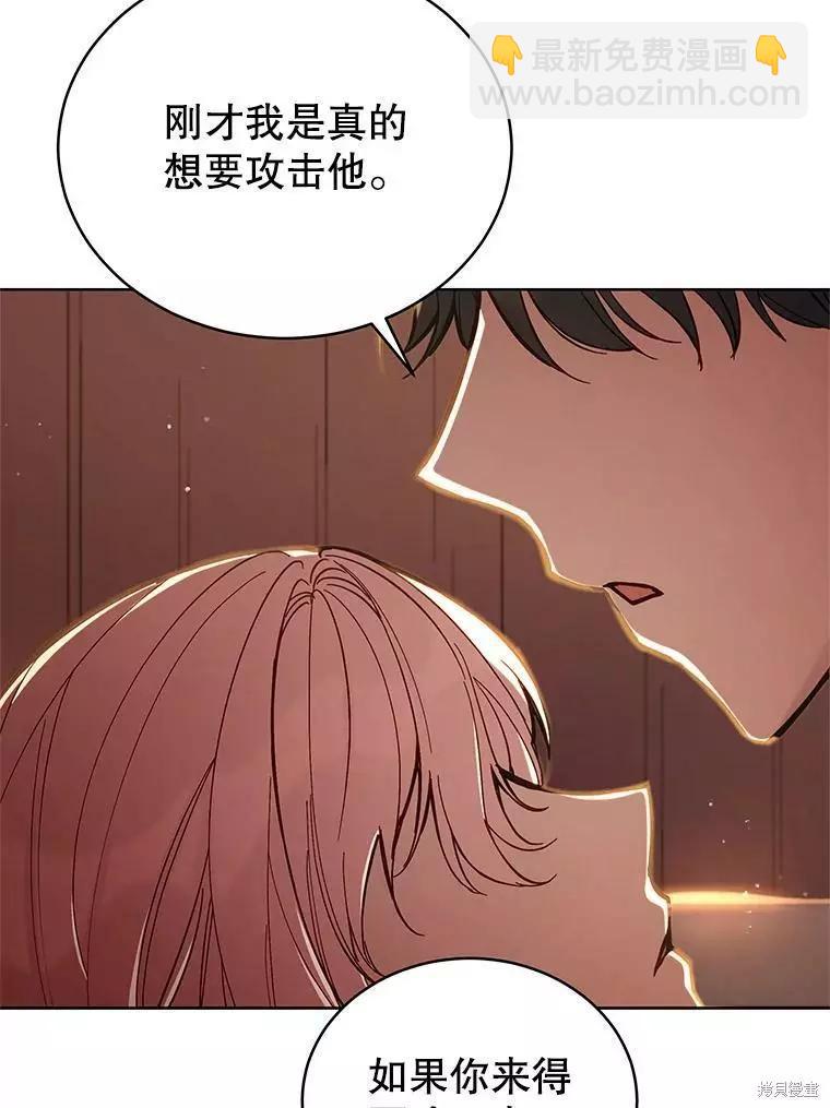 《不可接近的小姐》第65话 第38页