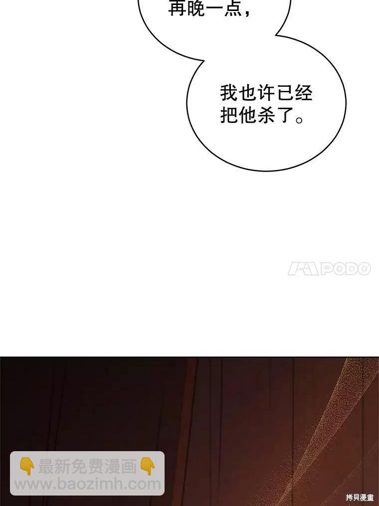《不可接近的小姐》第65话 第39页