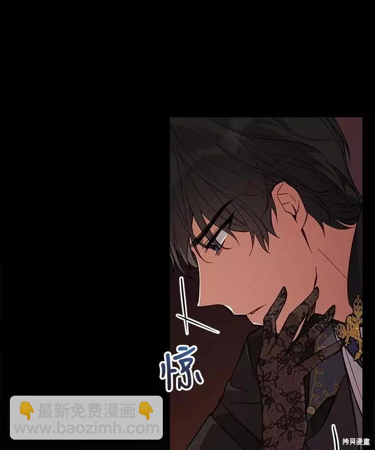 《不可接近的小姐》第65话 第3页