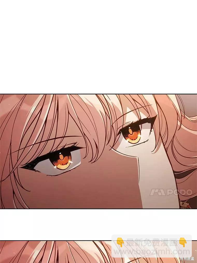 《不可接近的小姐》第65话 第42页