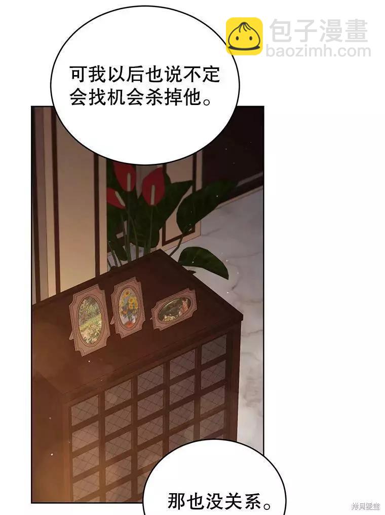 《不可接近的小姐》第65话 第44页