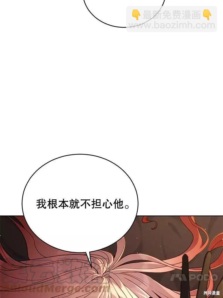 《不可接近的小姐》第65话 第45页