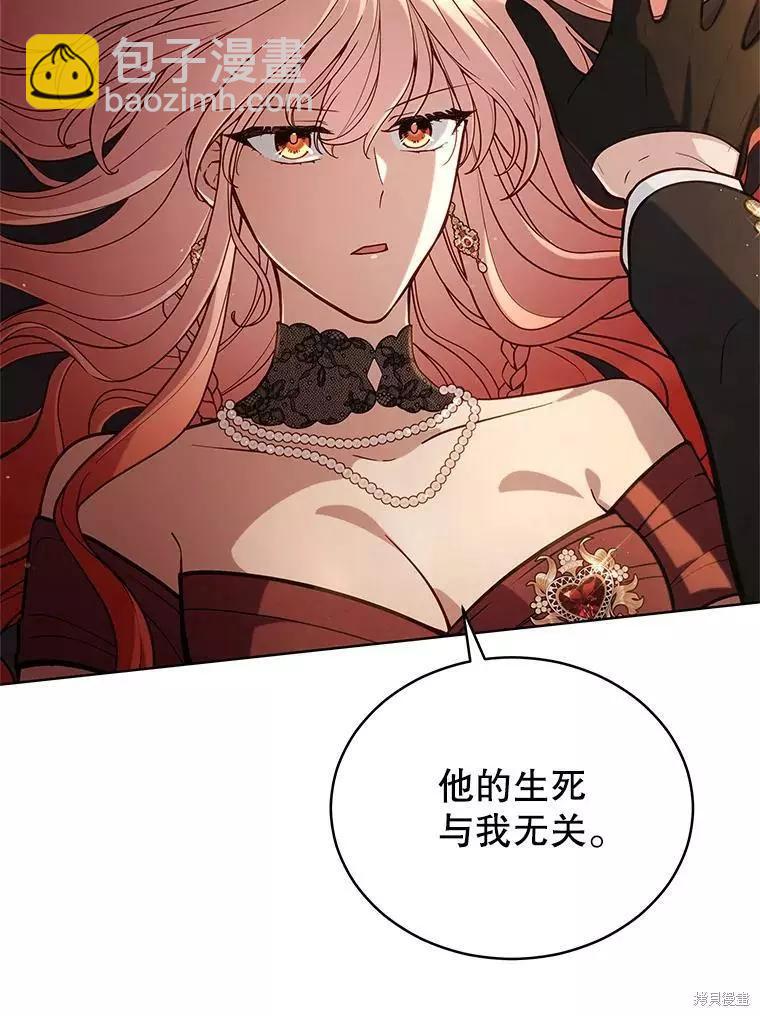 《不可接近的小姐》第65话 第46页
