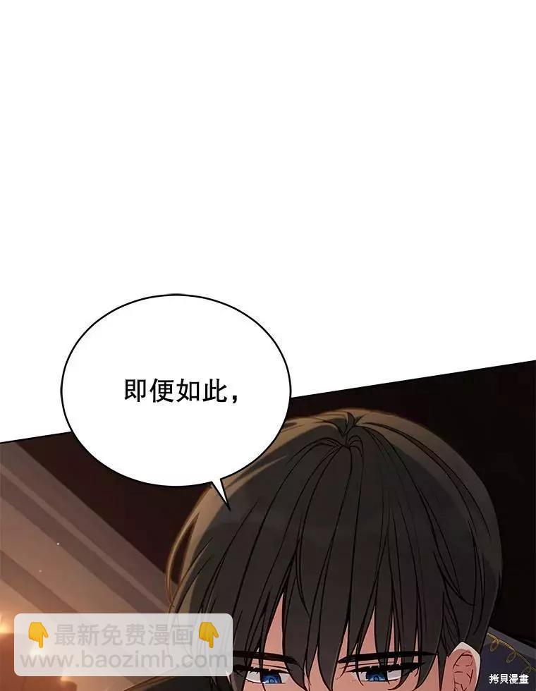 《不可接近的小姐》第65话 第47页