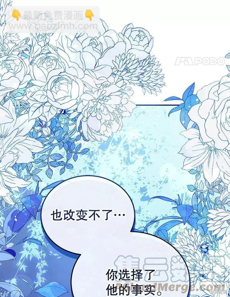 《不可接近的小姐》第65话 第49页