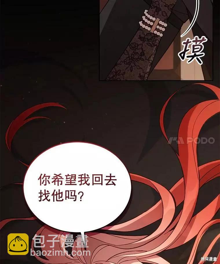《不可接近的小姐》第65话 第4页