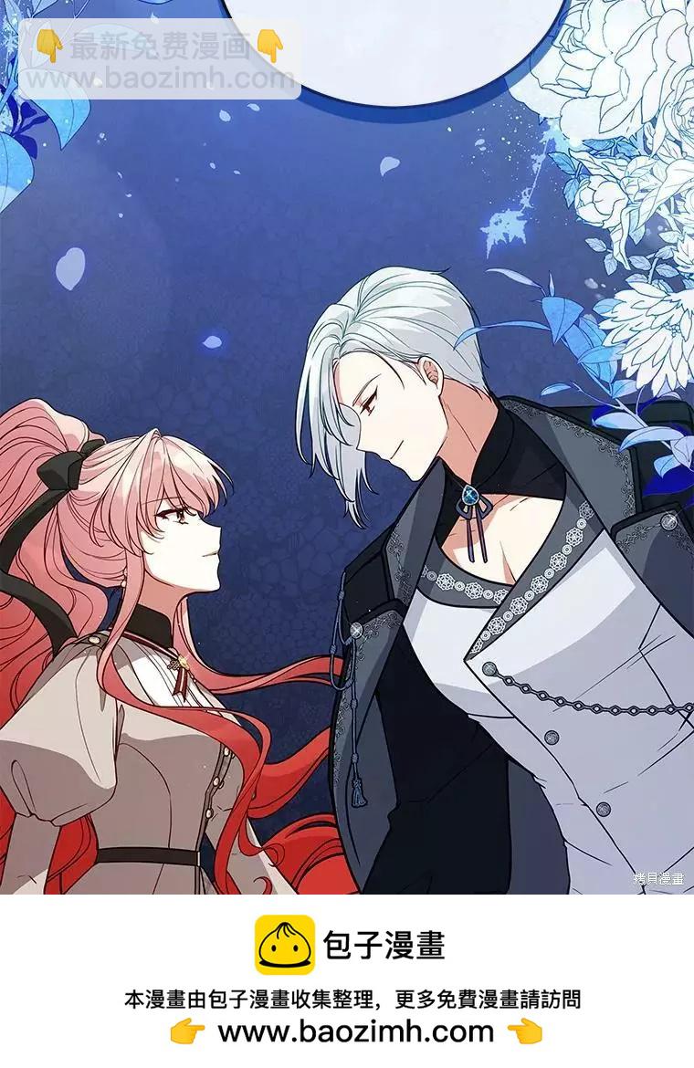 《不可接近的小姐》第65话 第50页