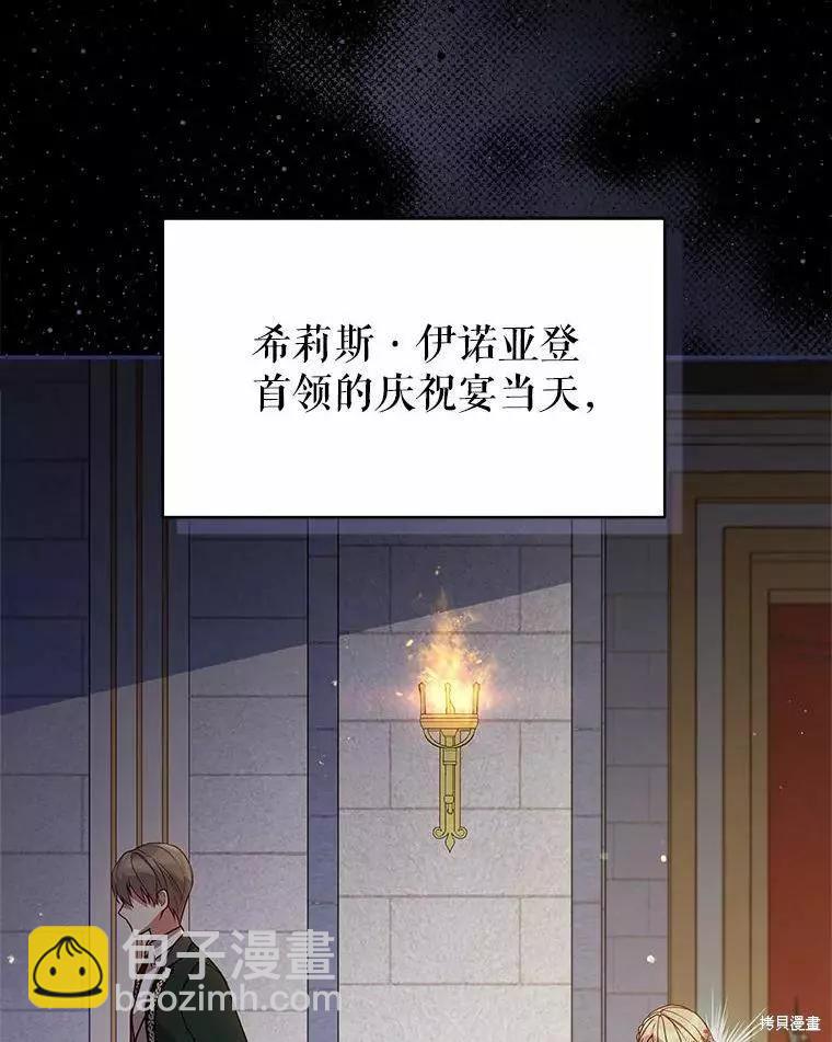 《不可接近的小姐》第67话 第16页