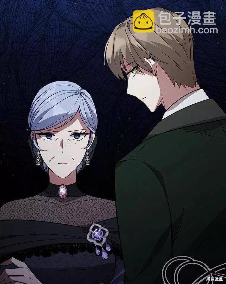 《不可接近的小姐》第67话 第19页