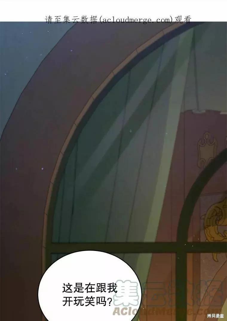 《不可接近的小姐》第67话 第1页