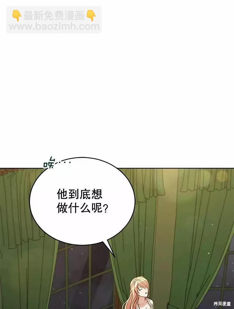 《不可接近的小姐》第67话 第23页