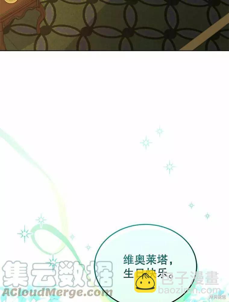 《不可接近的小姐》第67话 第25页