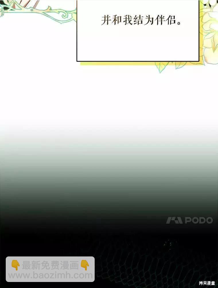 《不可接近的小姐》第67话 第30页