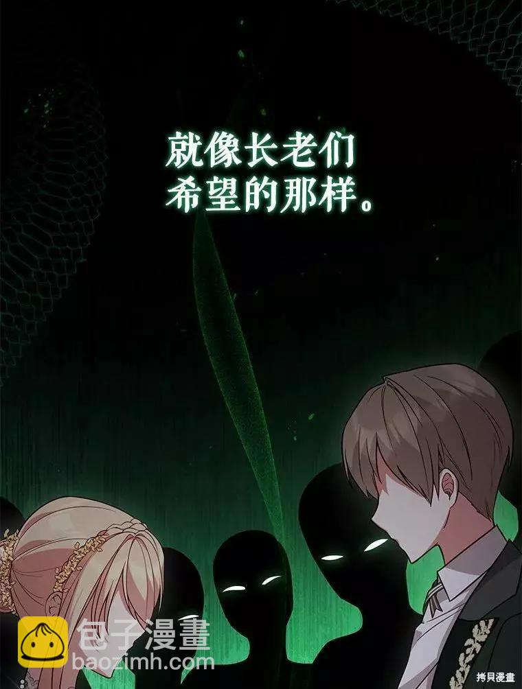 《不可接近的小姐》第67话 第31页