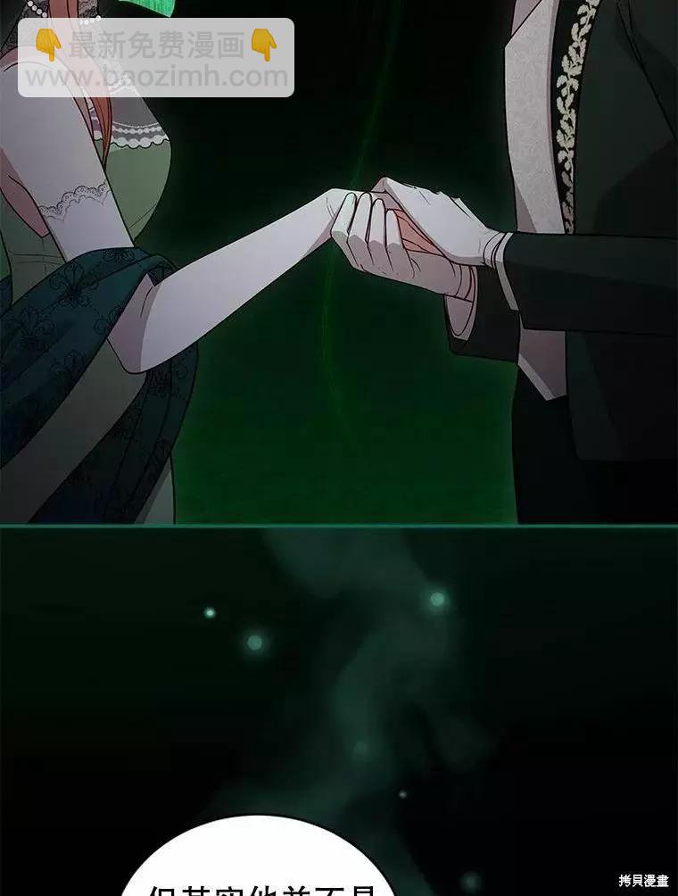 《不可接近的小姐》第67话 第32页