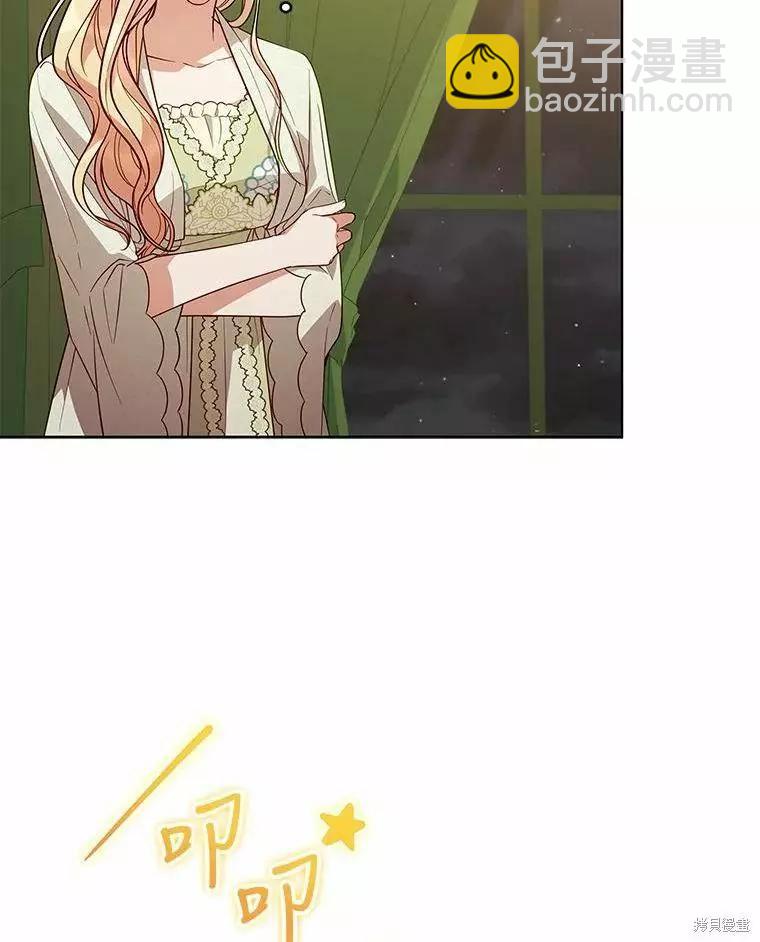 《不可接近的小姐》第67话 第35页