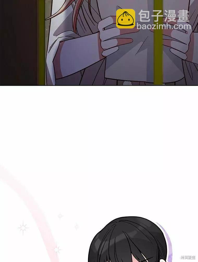 《不可接近的小姐》第67话 第3页