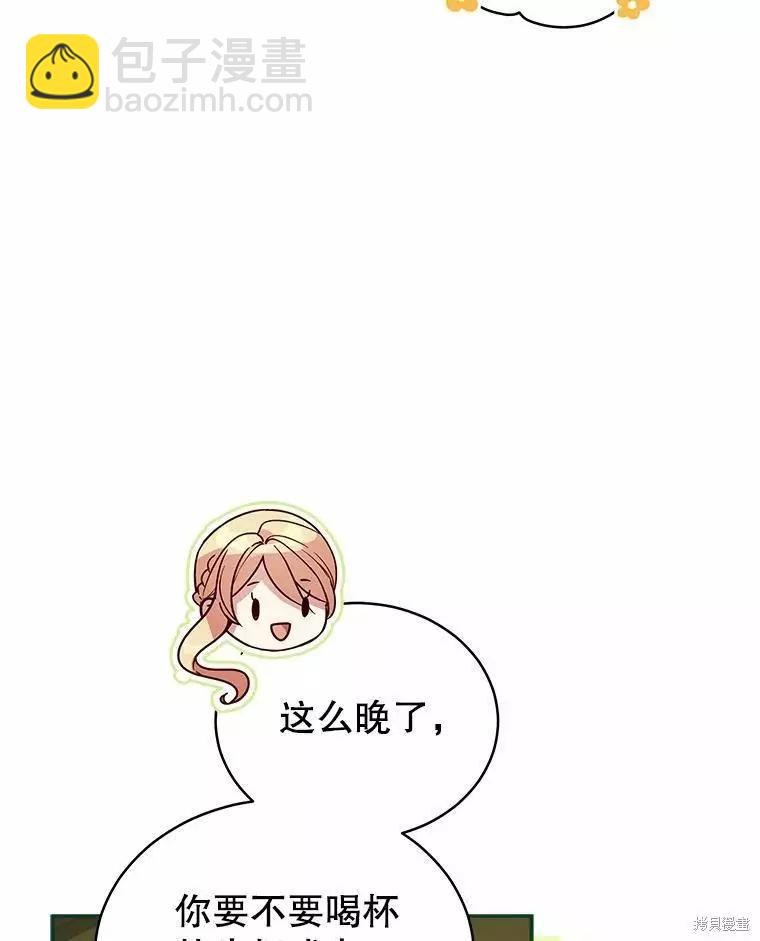 《不可接近的小姐》第67话 第42页