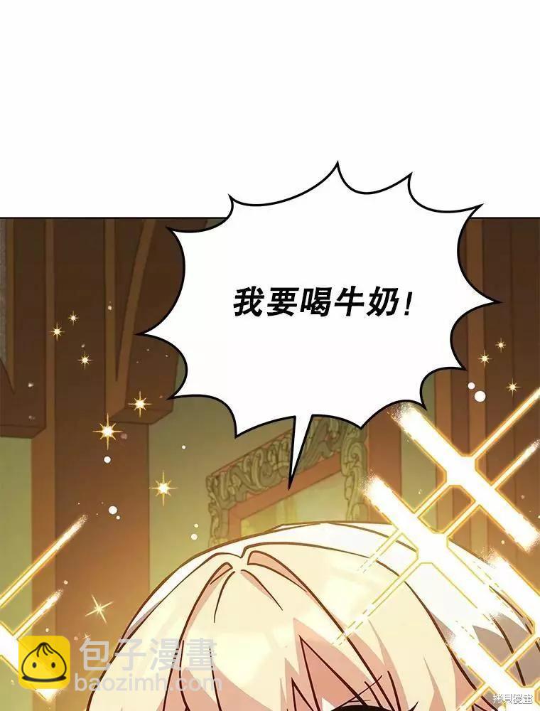 《不可接近的小姐》第67话 第46页